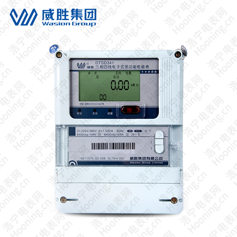 長(zhǎng)沙威勝DTSD341-MB3 0.2S級(jí)三相四線多功能電能表